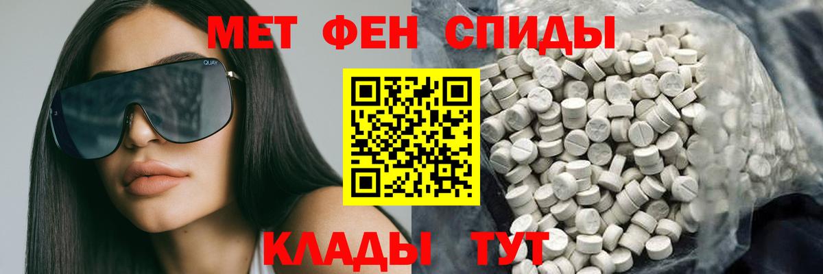 АМФЕТАМИН Качканар