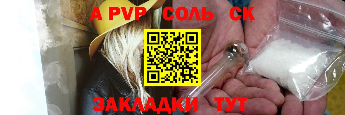 Alpha-PVP крисы CK  APVP Crystall  Альфа ПВП СК  Альфа ПВП  Вход с VPN  Качканар 