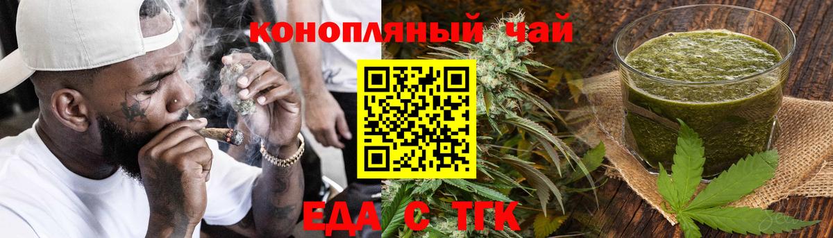 Качканар  Еда ТГК конопля  Вход с VPN 
