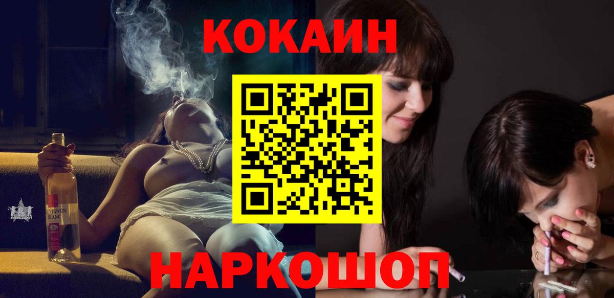 Cocaine Перу Качканар