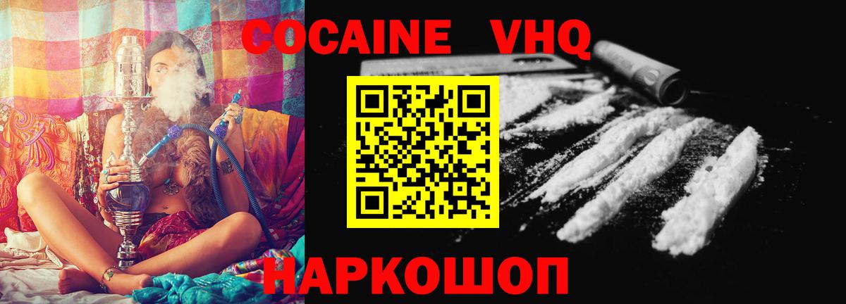 КОКАИН Columbia  COCAIN Боливия  Качканар  Вход с VPN 