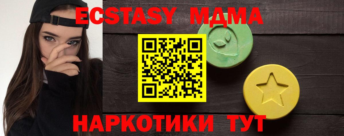 Экстази диски Качканар