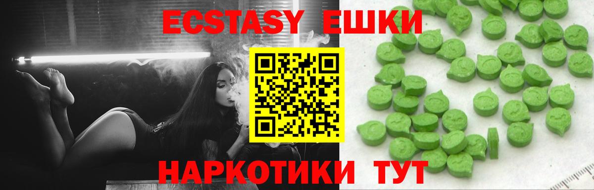 наркота  ЭКСТАЗИ 250 мг  Качканар  Ecstasy  Вход с VPN  ЭКСТАЗИ ешки 
