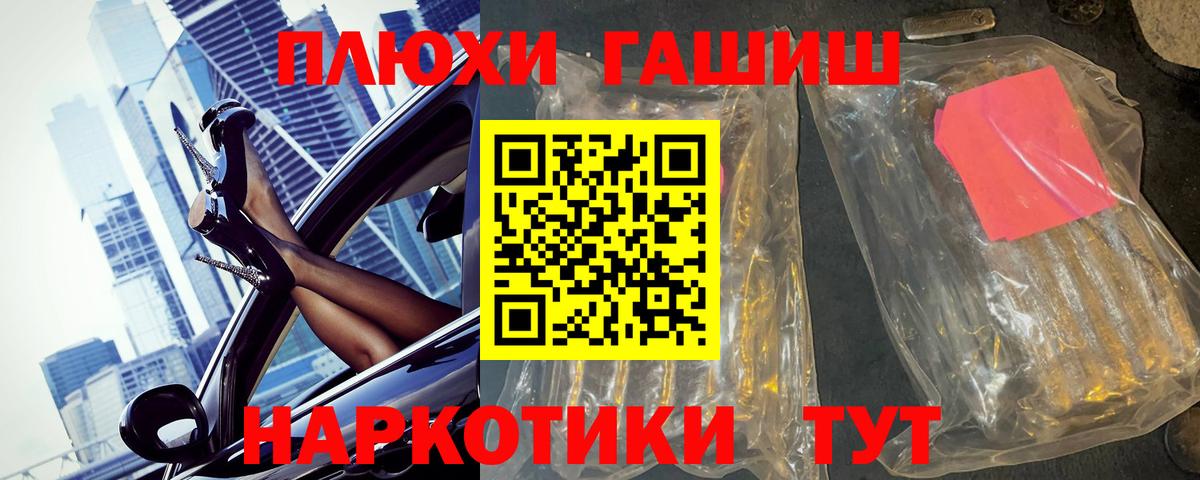 Гашиш VHQ  как найти   Качканар  Вход с VPN  ГАШ Cannabis 
