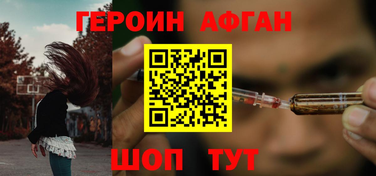 Качканар  ГЕРОИН герыч  Героин  Вход с VPN 