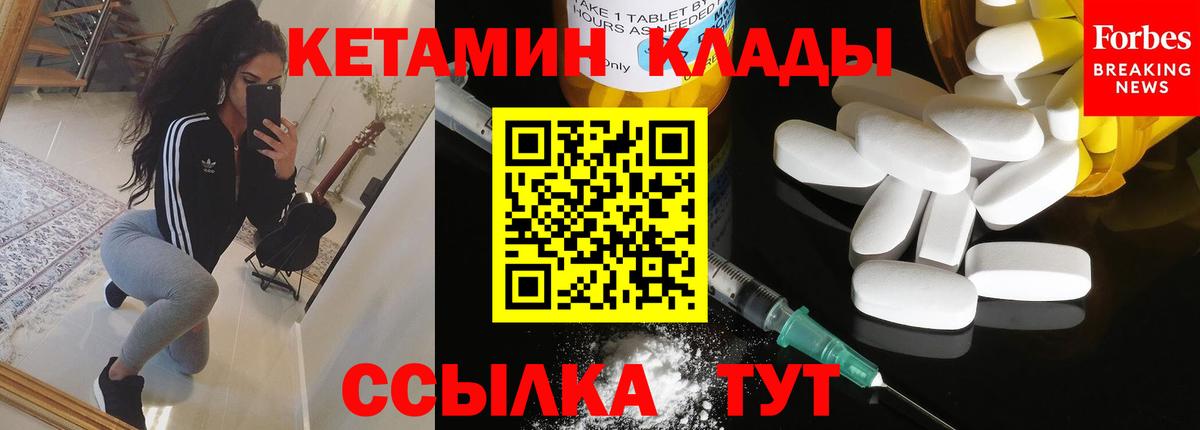 Качканар  КЕТАМИН ketamine  Вход с VPN  Кетамин VHQ 