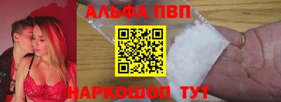 ALPHA PVP Краснодар