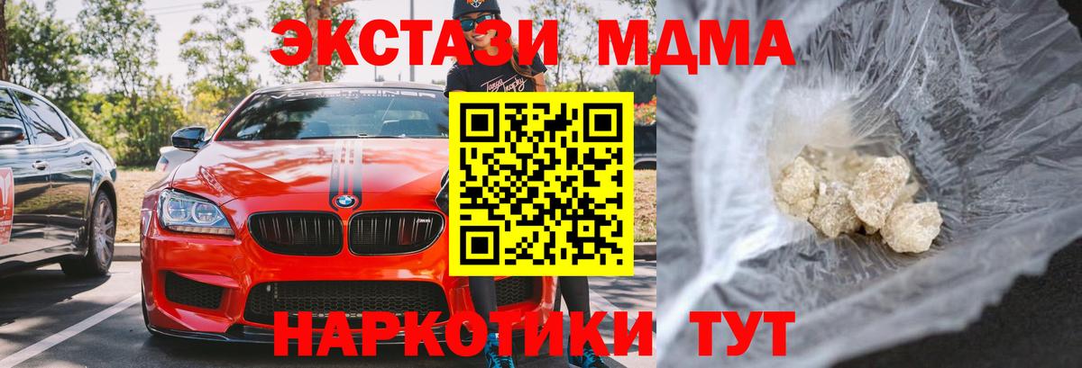 Качканар  MDMA crystal  Вход с VPN 