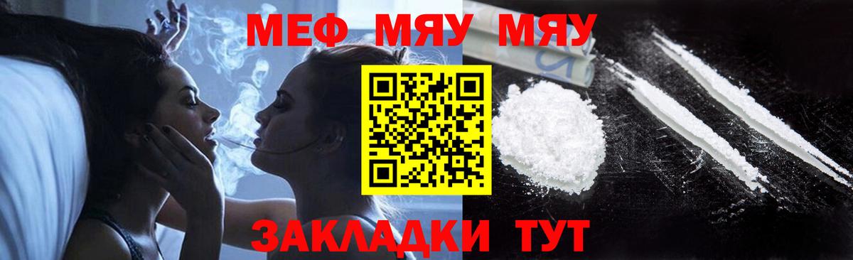 Мефедрон Качканар