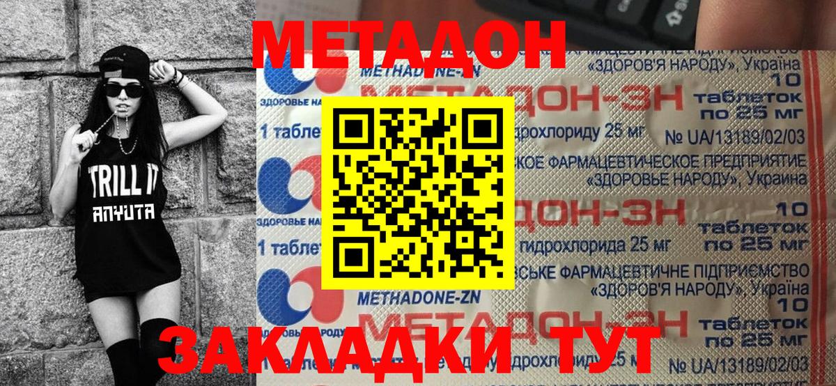 МЕТАДОН VHQ  Вход с VPN  Качканар 