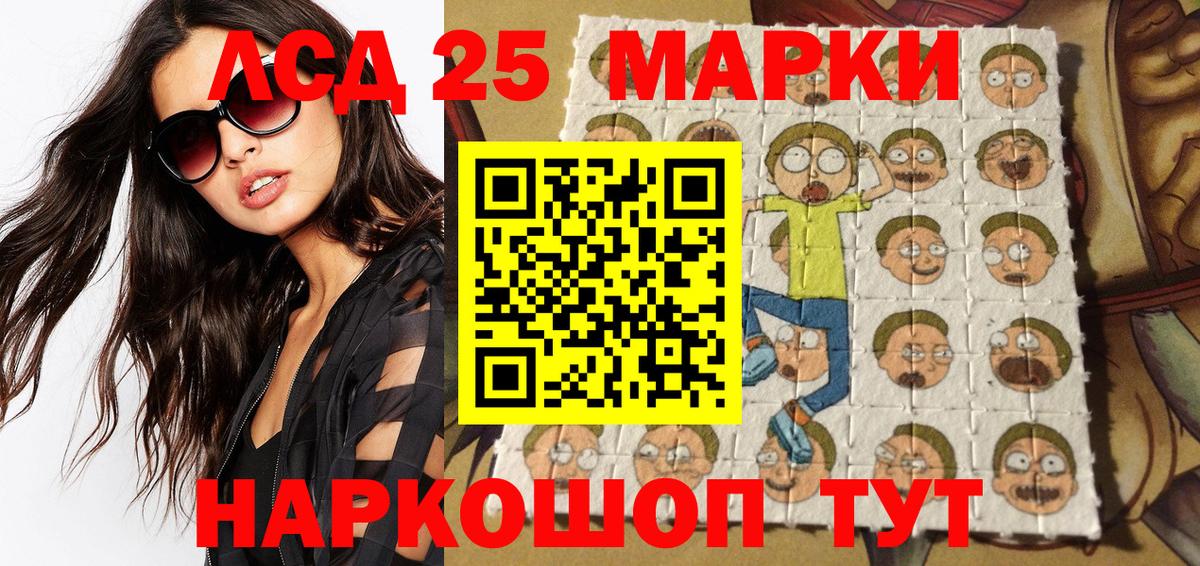 Марки 25I-NBOMe 1,8мг Качканар