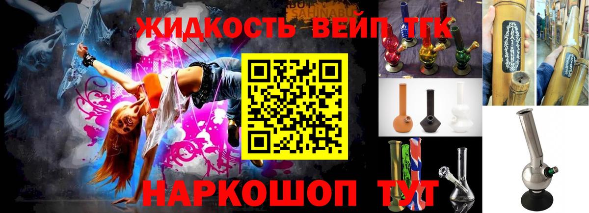 Дистиллят ТГК концентрат  ТГК THC oil  Качканар  Вход с VPN 